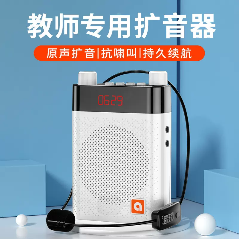 艾硕美K10教师专用小蜜蜂扩音器原声防啸叫上课导游户外叫卖喇叭