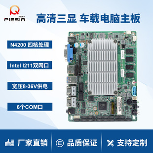 ���ڹ��I��������N3450 J4205�p�W6����LVDS�|�����V�����yһ�w�C