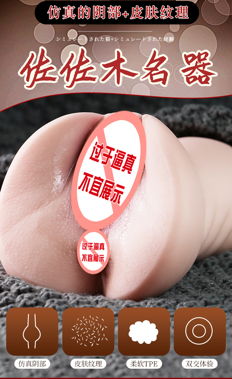 Jiuai Half-Body Male Masturbator TPE Buttocks Mold Manual Adult Toy — detail image 2