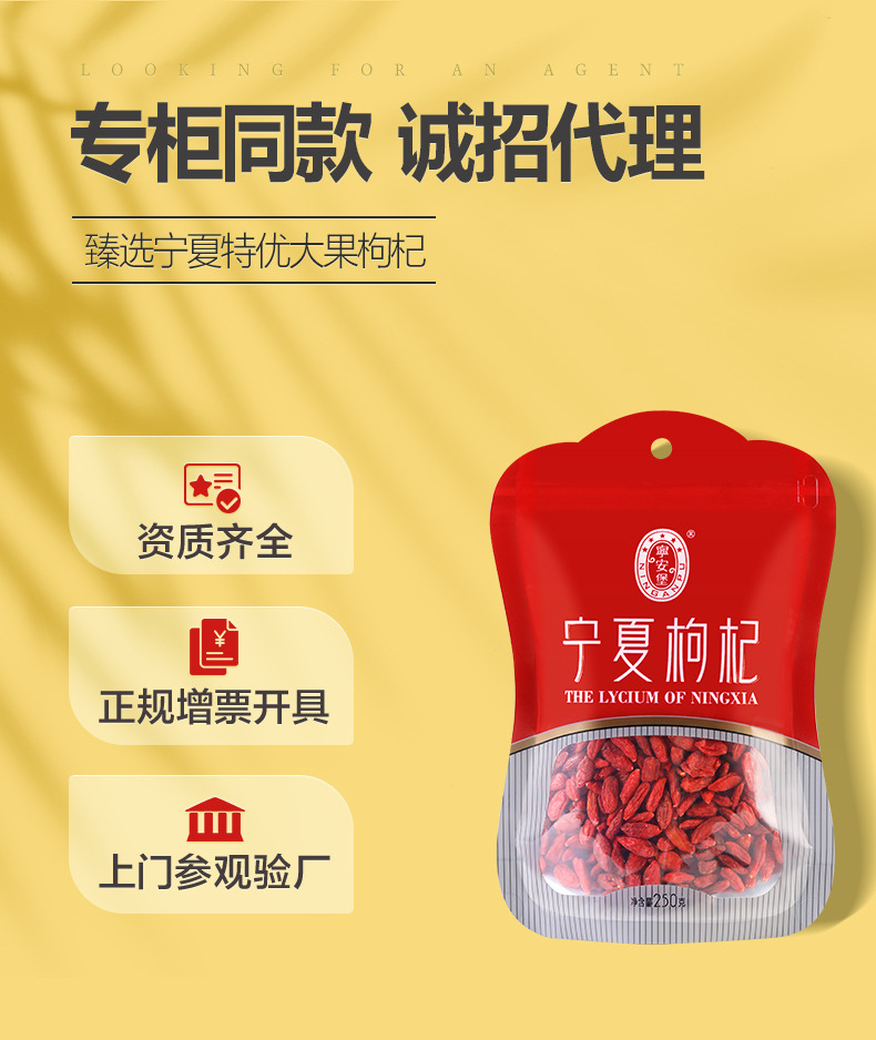 Ningxia Goji Berries Gou Qi Zi Premium Grade Dried Wolfberry 250g Bag Large Fruit key features