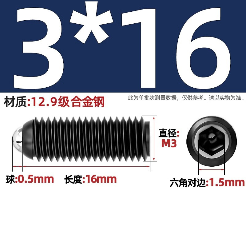 304ステンレス鋼/12.9級波珠ねじ鋼珠締め付けスプリングボール頭弾プランジャーボールガラス位置決めビーズ|undefined