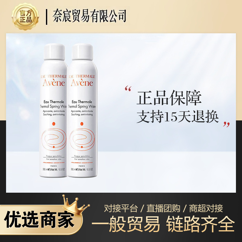 French Ya Spray 50ml Soothing and Revitalizing Water, Hydrating and Moisturizing, Makeup Setting, Sensitive Skin Toner 150Ml/300Ml French Ya Spray 50ml Soothing and Revitalizing Water, Hydrating and Moisturizing, Makeup Setting, Sensitive Skin Toner 150Ml/300Ml