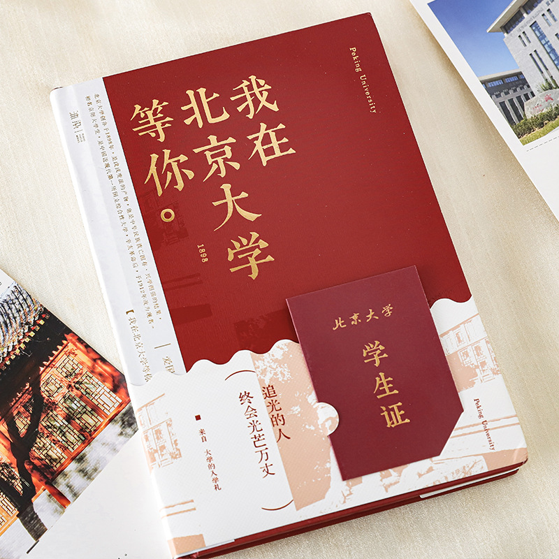 Libro de tapa dura de la temporada de exámenes de Mu Ran de la ceremonia de ingreso a la universidad, regalo de bendición de la temporada de graduación, cuaderno de escritura