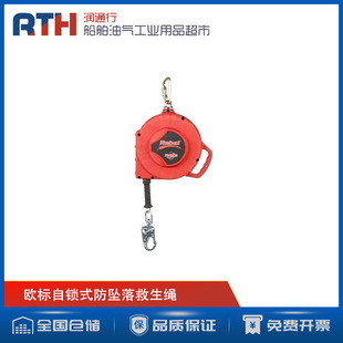 European standard self-locking anti-fall life rope 331107 PROTECTA baotete 3590570130KG 15m