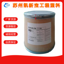 耐磨PTFE 日本大金F-201阻燃塗覆級管材電線護套油墨燒結粉懸浮粉