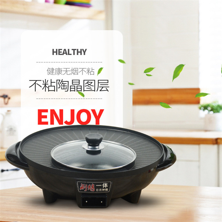 丸型グリルとしゃぶしゃぶ一体型ノンスティックパン、多機能家庭用バーベキューパン、電気バーベキューパン、電気鍋、しゃぶしゃぶグリル、卸売36cm|undefined