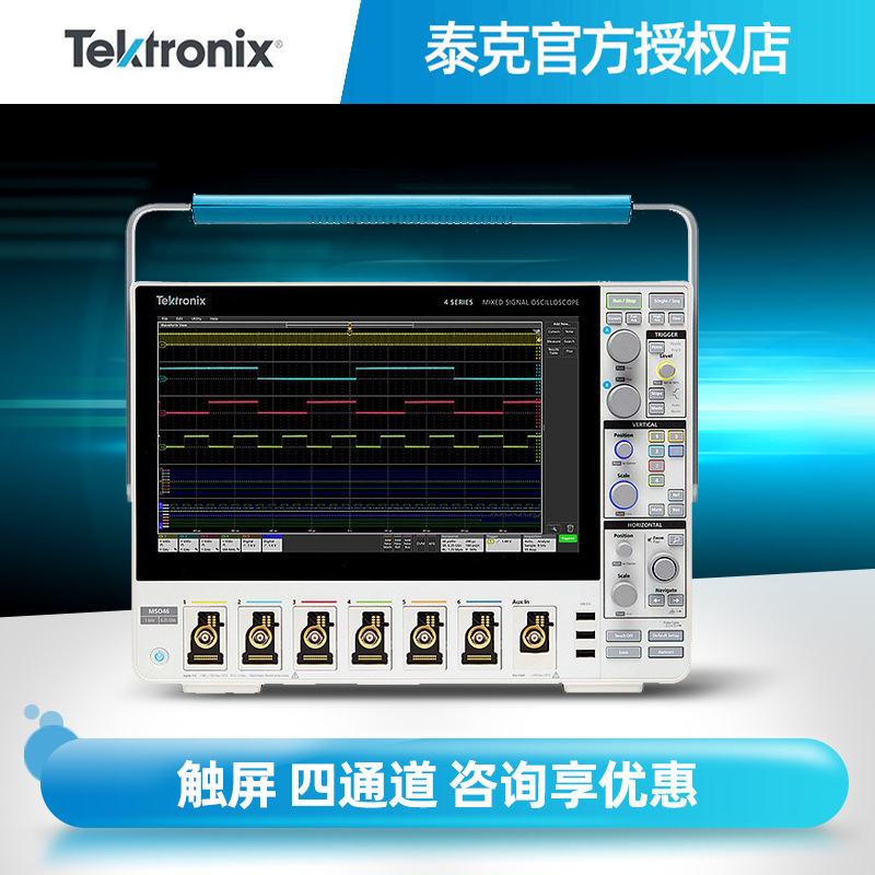 Tektronix泰克MSO44 4-BW-350/200/500/1000/1500混合信号示波器