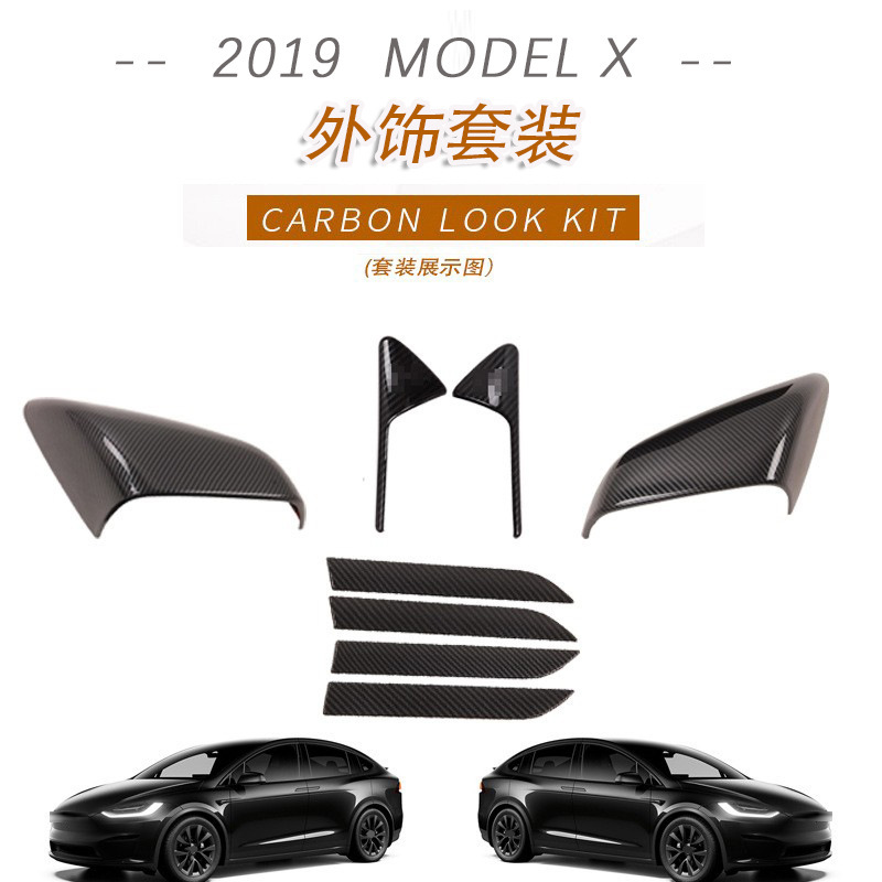 MODEL X Rearview: Tesla Other Automotive Exterior Supplies - side-decal-no-text