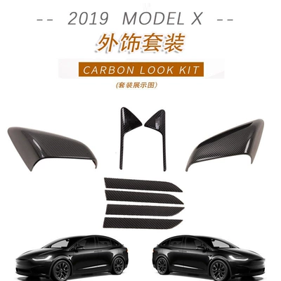 Model X Reversing Mirror | Other Automotive Exterior Supplies