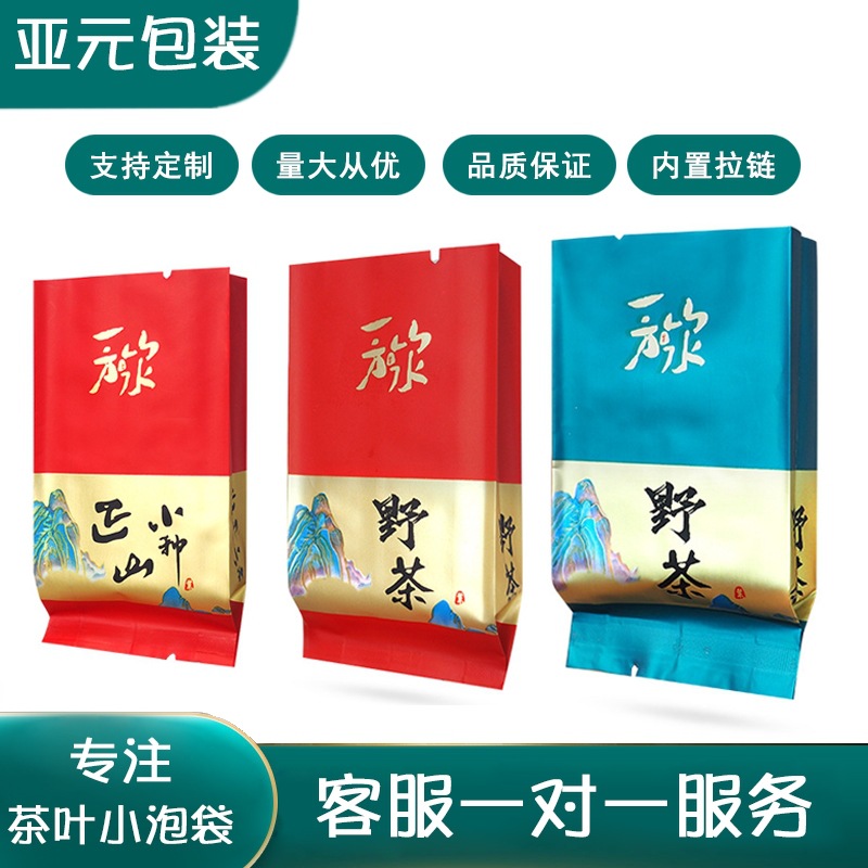 茶叶小泡袋红茶金骏眉正山小种野茶纯铝加厚3-5克一次性茶叶袋子