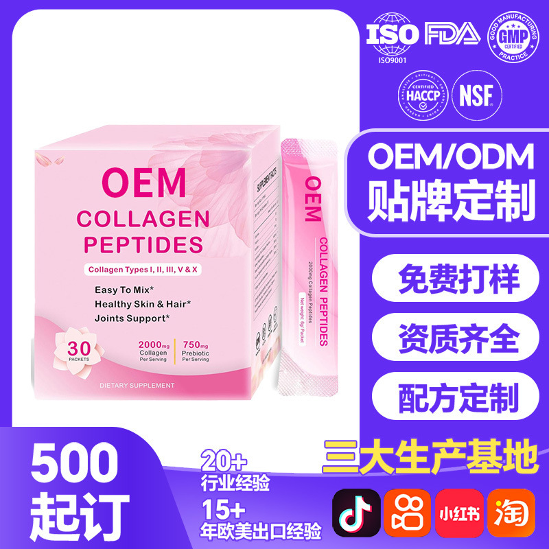 Customized hydrolyzed collagen peptide powder for foreign trade, nutritional supplement for hair and nails, collagen peptide OEM