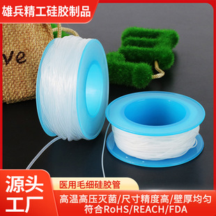 Cross-Border Ultra-Fine Silicone Tube 0.35*0.7mm Capillary Hole Food Grade Silicone Thin Hose Processing and Customization