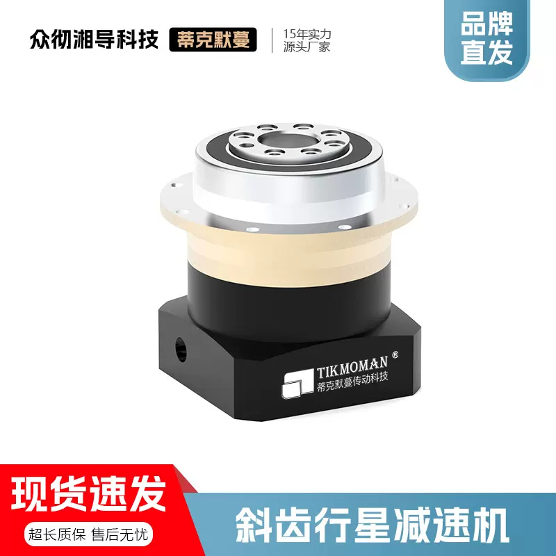 法兰盘输出DD大力矩高精密行星 减速机同轴式 传送带减速器