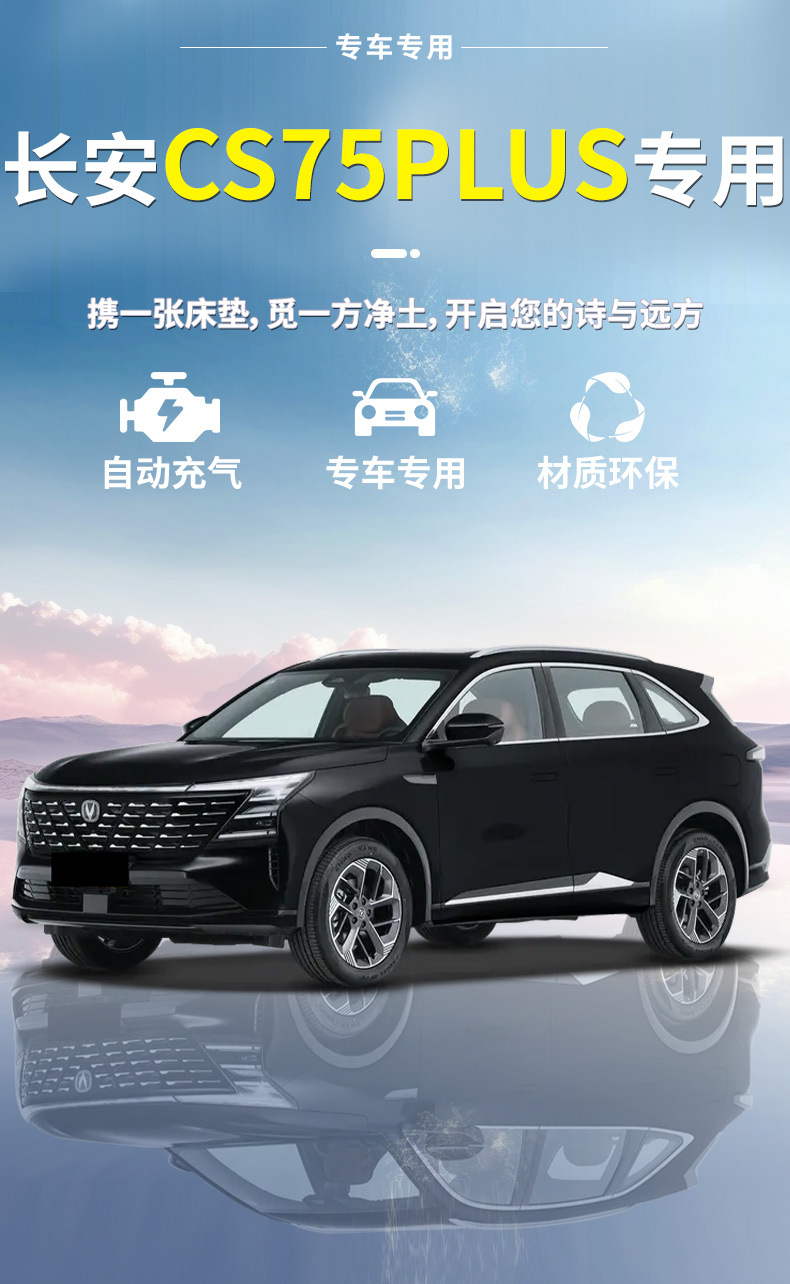 Third Generation Changan Cs75Plus Car Mattress Trunk Fourth Generation Car Inflatable Air Bed Rear Sleeping Pad Third Generation
