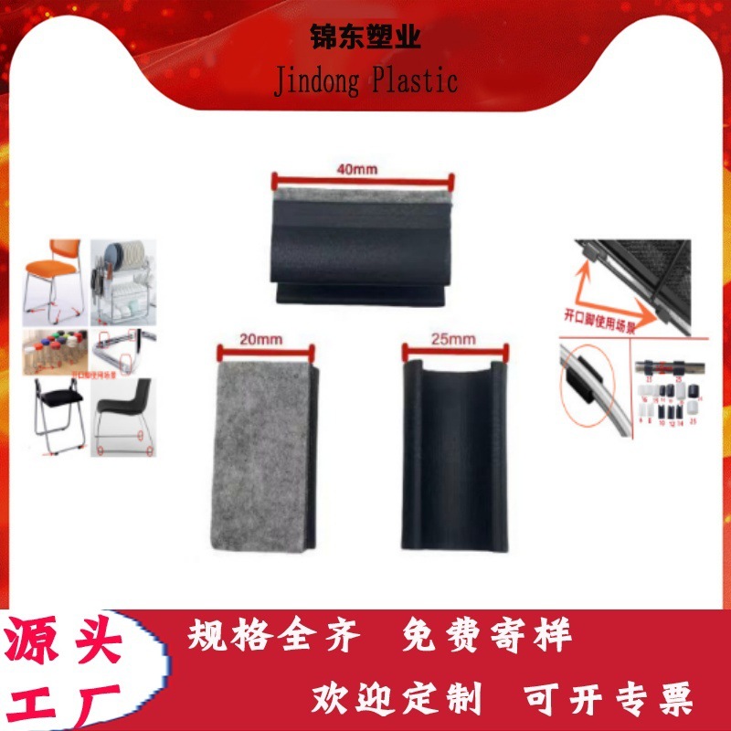 新品25mm条纹防滑U形坑垫 蹦跳床毛毡垫 黑色pp家具铁管开口脚垫