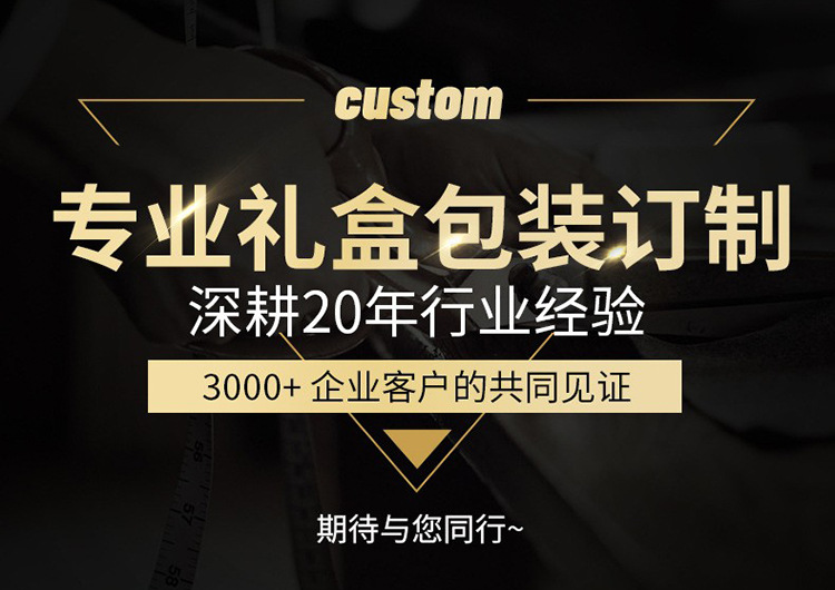 礼盒包装定制