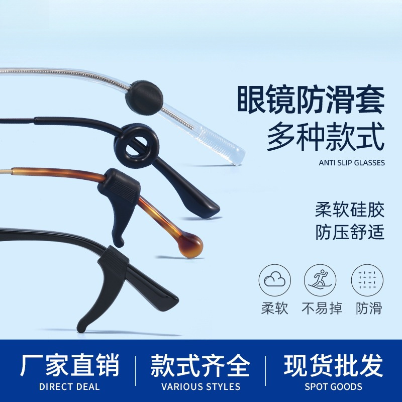 Anti-Slip Soft Silicone Ear Hooks for Glasses, Preventing Them from Falling Off, with Round Bear Ear Design Accessories