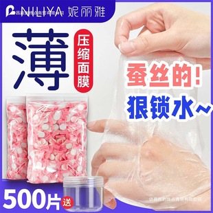Pure Cotton Compressed Facial Mask Paper Buckle 500 Pieces Disposable Ultra-Thin Facial Mask Sheet Beauty Salon Spa Hydrating Wet Compress Special