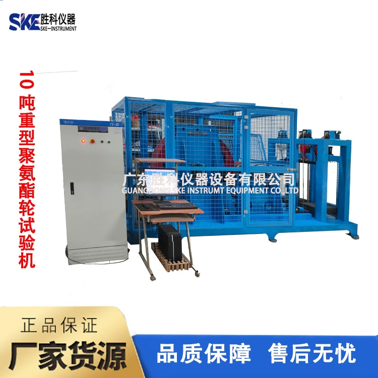 Испытательный стенд для измерения ударной нагрузки на резину, износостойкости резиновых колес и испытаний больших полиуретановых колес