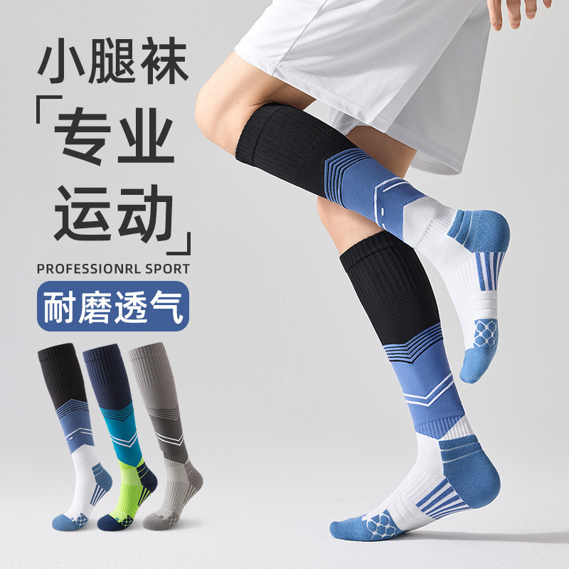 Pressure Calf Socks for Men, Thickened Towel Bottom, Large Size, Outdoor Running, Basketball, Sports, Football Long Socks, Zhuji Pressure Calf Socks for Men, Thickened Towel Bottom, Large Size, Outdoor Running, Basketball, Sports, Football Long Socks, Zhuji