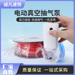 3D打印耗材真空壓縮袋電動抽氣泵 充電款 乾燥壓縮收納防塵袋