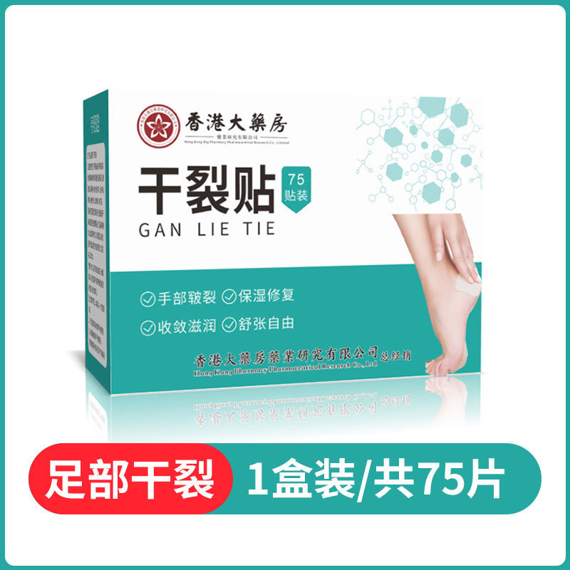 ワセリンの乾いた裂け目は通気性の乾いた裂け目の布を貼ります。|undefined