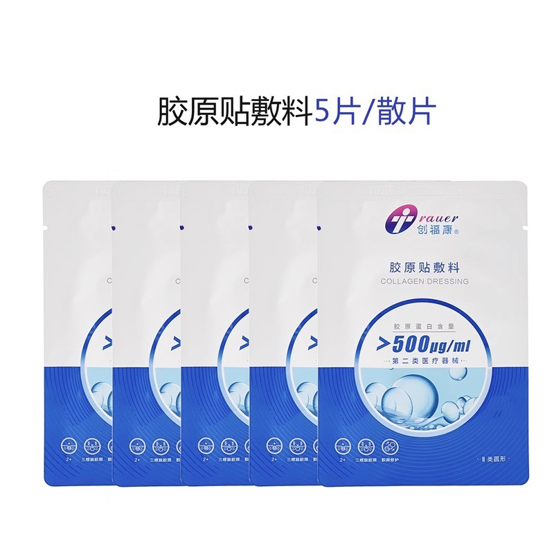 Chuangfukang コラーゲンパッチドレッシング術後修復医療修復冷湿布パッチコラーゲンパッチジェルスプレー|undefined