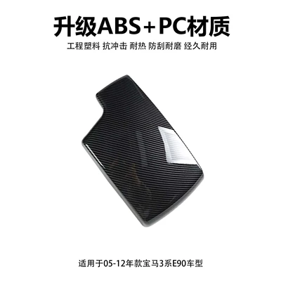 Armrest box | cover armrest box heightening