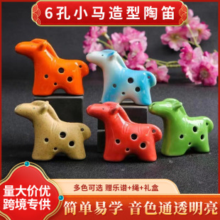 6-Hole Ocarina Wholesale Pony Shape Ocarina Crafts Kidsren's Toys Beginner Ocarina Twelve Zodiac Signs Horse Ocarina