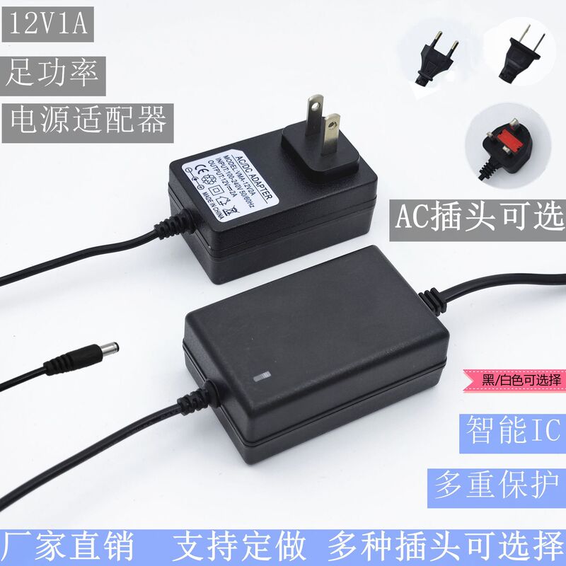 12V1A power adapter AC220V to DC12V DC switching power supply motor LED light camera power supply