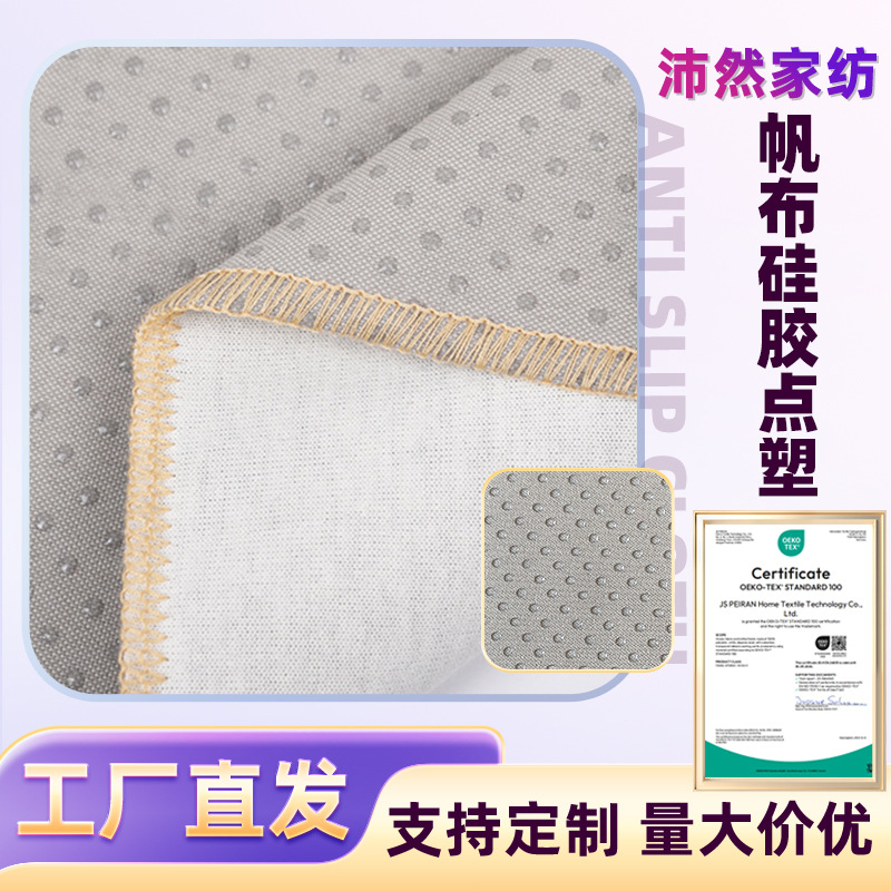 矽膠點塑布帆布矽膠滴塑面料收納耐用帆布包居家收納腳墊顆粒布