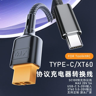 适用于TypeC转XT60模型插头AMASS连接器航模车模PD协议快充线