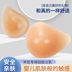 代発三角形円型シリカゲル義乳パッド術後切除と保護カバーの胸パッド偽乳房凹底