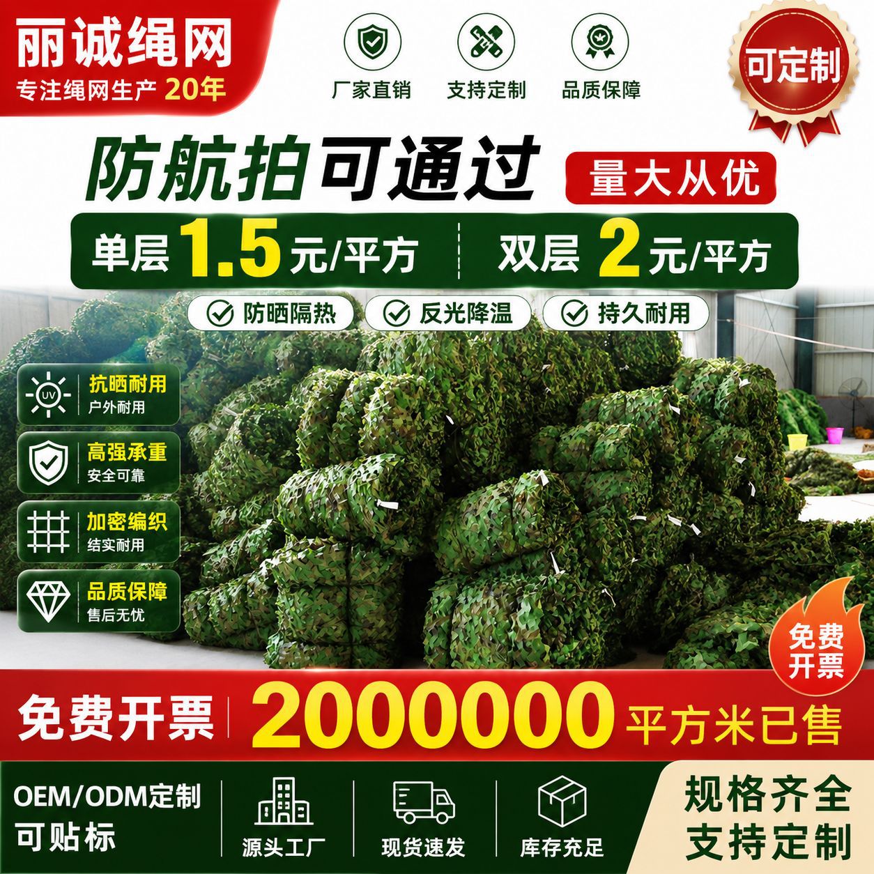 Anti-Aerial Photography Camouflage Net, Anti-Satellite Net, Mountain Greening Project Mining Site Shielding Net, Anti-Counterfeiting Net, Outdoor Sunshade Net