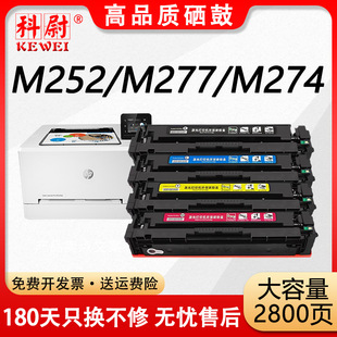 �m�û���m277dw����CF400A̼��M277n m274nī�ۺ�M252dw 252n��ɫ