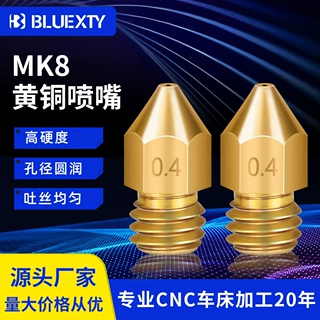 3d打印机配件 黄铜喷嘴mk8尖头黄铜挤出机打印机喷头【源头厂家】