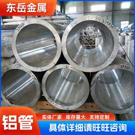 现货供应无缝铝管6061-T6铝圆管氧化铝管现货规格齐全