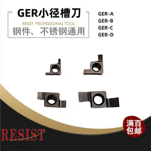 �ȿײ۵�Ƭ/С�����в۵�/GER100/150/200/250/300/350/ A/B/C/D