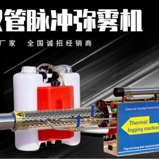 Jiufang portable propiedad esterilizador esterilizador esterilizador granja esterilizador máquina de humos