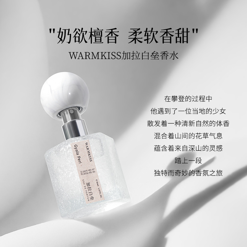Warmkiss Galah White Wall Women's Perfume Long-Lasting Female Milk Desire Pseudo Body Fragrance Fragrance Foreign Trade Cross-Border Wholesale