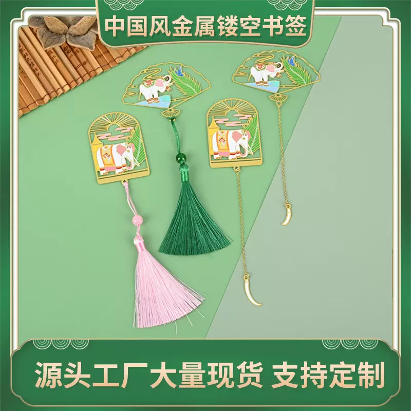 现货小高级感大象金属书签毕业节日学生送礼黄铜书签带礼盒流苏