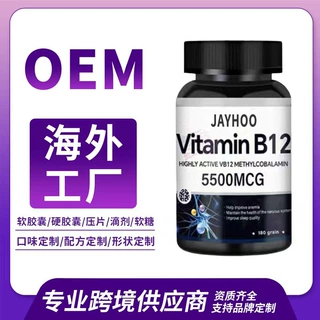 代工维生素B12片OEMODM贴牌代加工源头工厂配方定制跨境海外FDA