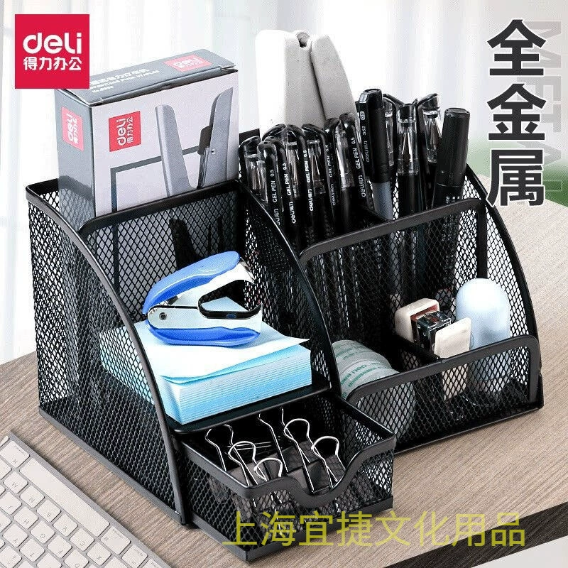 Deli 9200 Канцелярские принадлежности Многофункциональный держатель для ручек ящик для хранения держатель для ручек металлическая сетка держатель для ручек