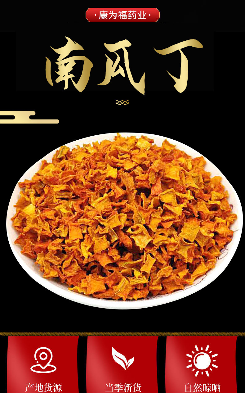Pumpkin Dice (Cucurbita moschata) — Dried Food-Herb Cubes for Soups, Congee & Snacking quality and texture