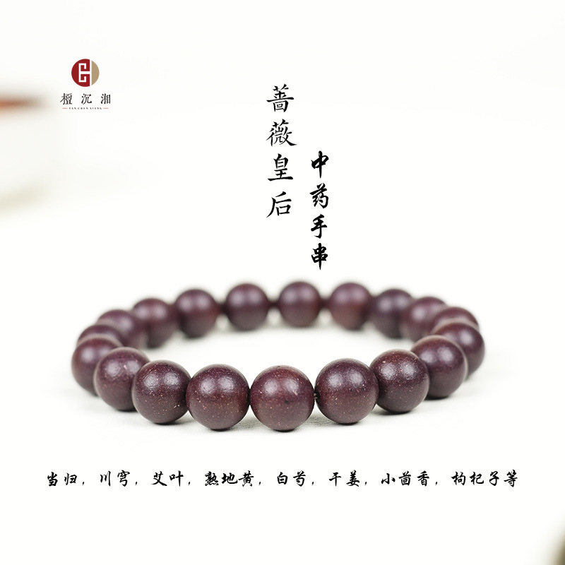 合香珠散珠天然香材中草药古法炮制五行中药手串工厂批发檀香沉香|undefined