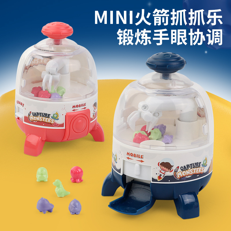 跨境儿童玩具迷你火箭抓机桌面玩具抓抓乐扭蛋机互动玩具机构礼物