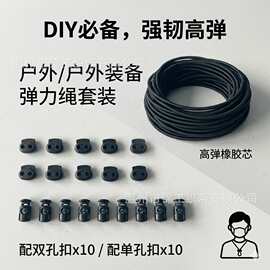 厂家直销黑色弹力绳松紧圆绳 高弹力弹性圆绳  包芯圆绳 圆橡筋