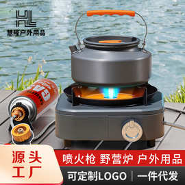 式炉户外便携式分体式猛火炉露营炊具新炉具煮茶炉燃气炉分离式新