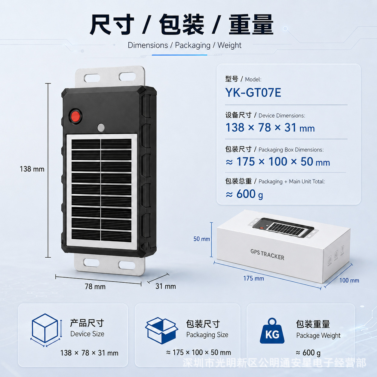 Cross-border foreign trade solar GPS tracker, Beidou fishing boat waterproof tracker, no charging required, anti-loss for cargo transportation