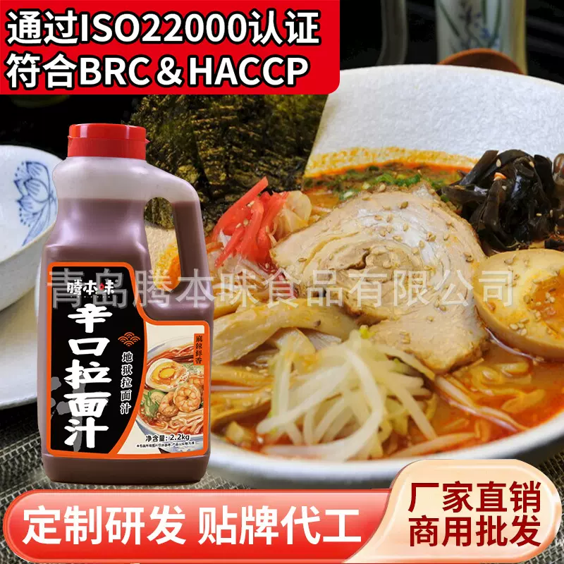 日式关东煮汤料火锅底料辛口拉面汁便利店调料商用可出口2.2KG